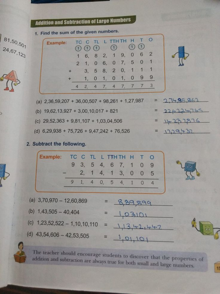 13 Operations On Large Numbers Addition Subtraction Division Word 