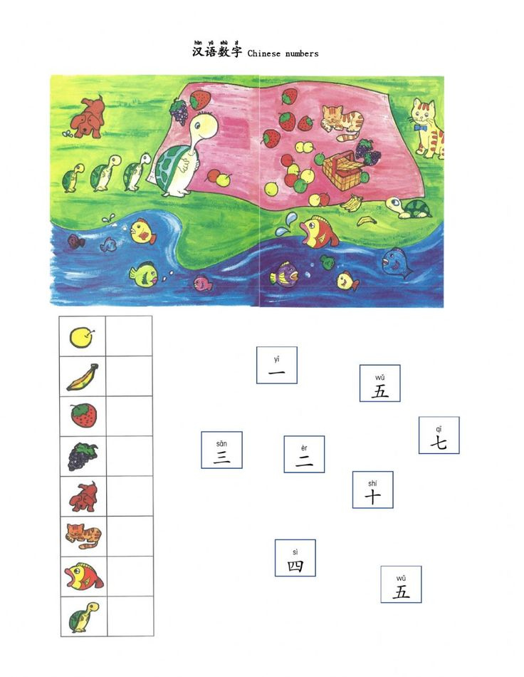 Chinese Numbers Online Worksheet For Grade1 You Can Do The Exercises 