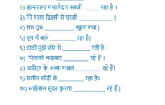 Hindi Grammar Interactive Activity For GRADE 5 You Can Do The