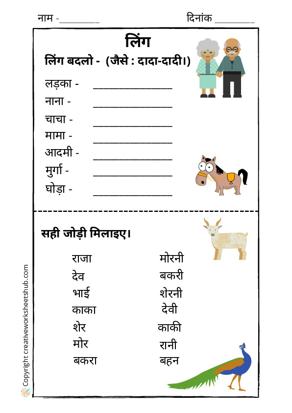 Hindi Grammar Worksheets For Class 1 Creativeworksheetshub