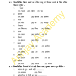 Kriya Worksheet For Class 5 Free And Printable Arinjay Academy