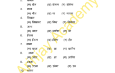 Kriya Worksheet For Class 5 Free And Printable Arinjay Academy