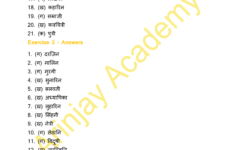 Ling In Hindi Class 5 Worksheet Free And Printable Arinjay Academy