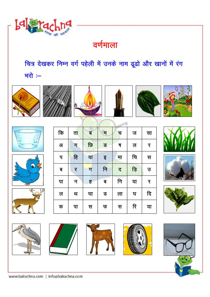 Pin By Rachna Maheshwari On Rachna Maheshwari Crossword Puzzles For 