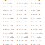 Integers: Multiply & Divide Practice Worksheet Within Worksheet On Multiplication And Division Of Integers